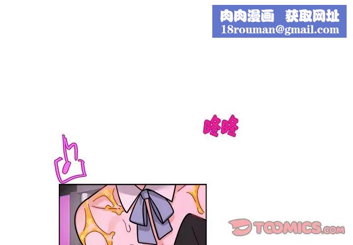 机器娃娃第27话