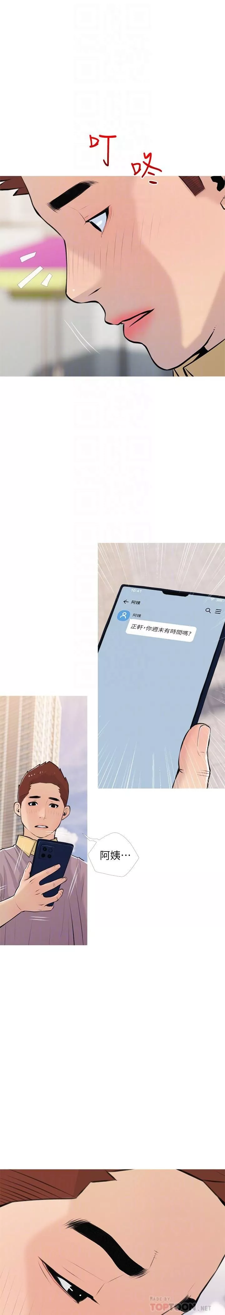 阿姨的家教課第67話-全身裸露下水遊玩