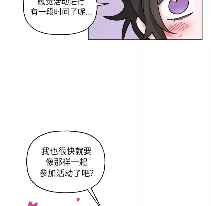 機器娃娃第27话