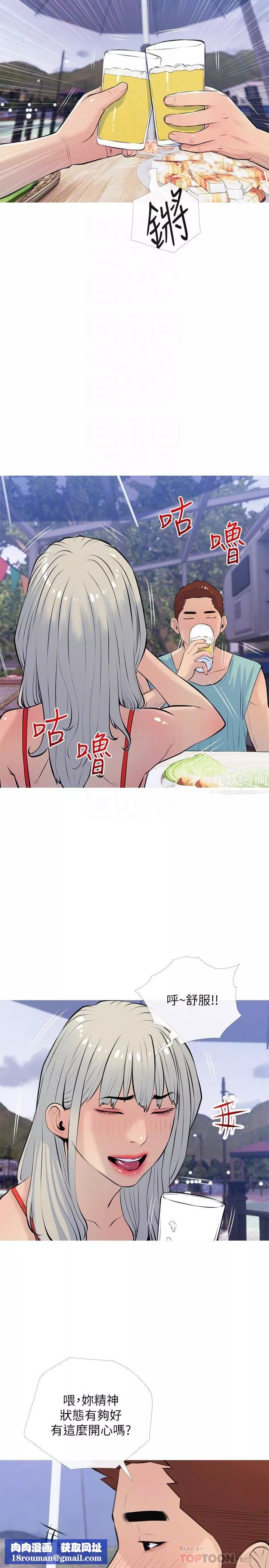 阿姨的家教课-第67话-全身裸露下水游玩 - 图片 14