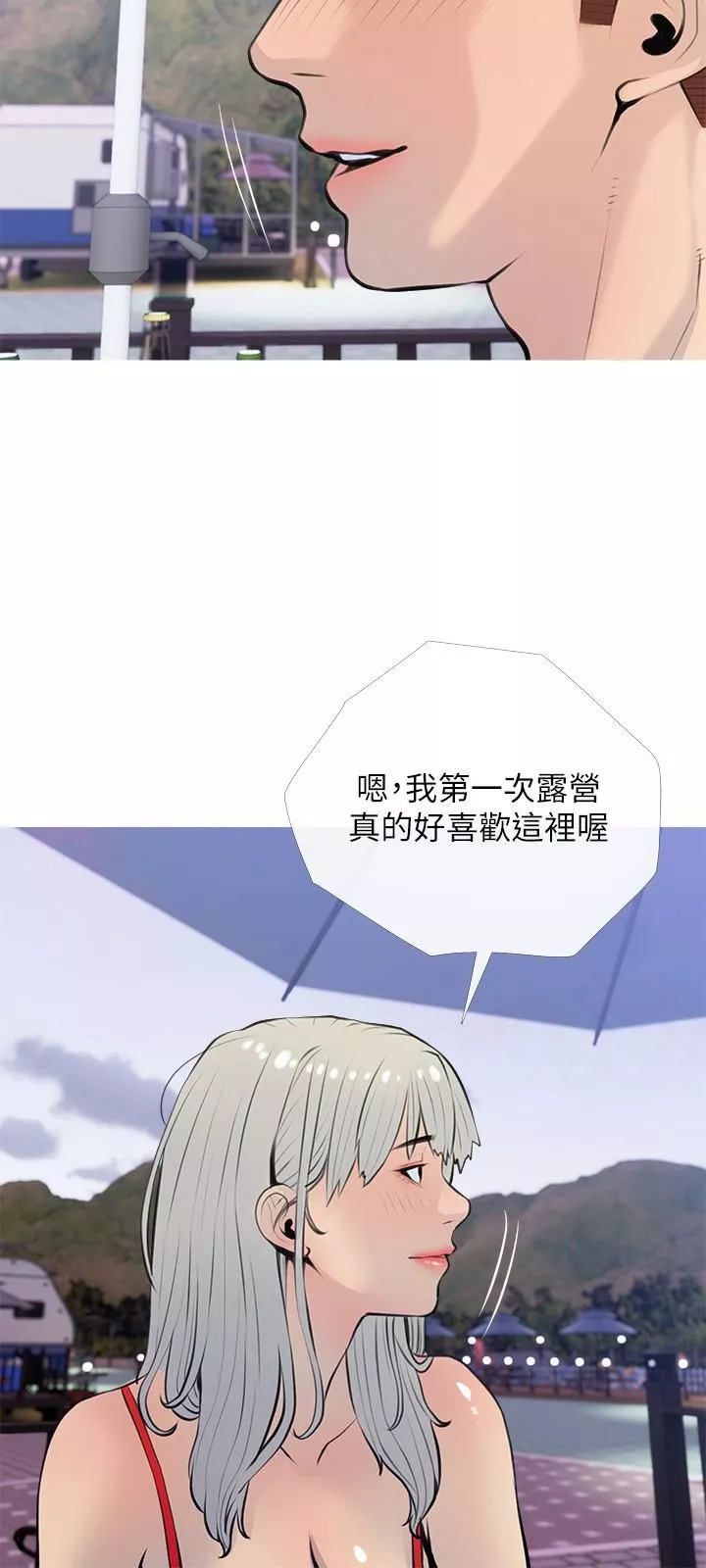 阿姨的家教課第67話-全身裸露下水遊玩