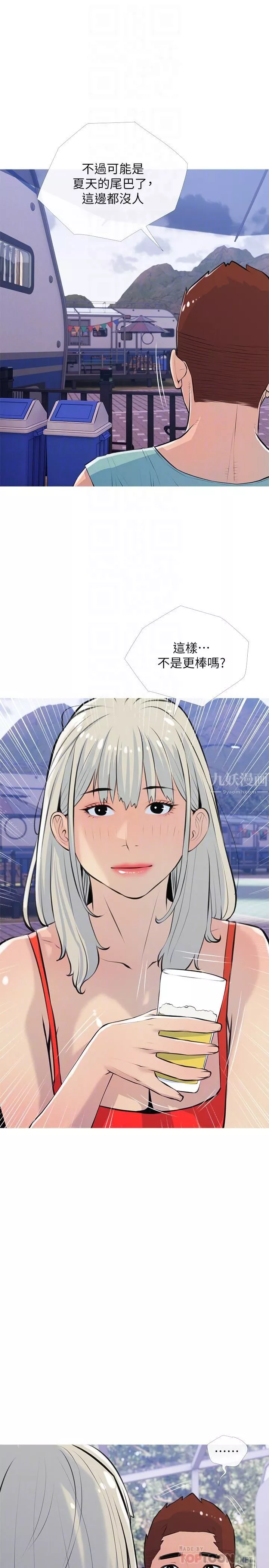 阿姨的家教课-第67话-全身裸露下水游玩 - 图片 16