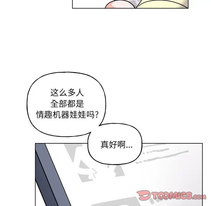 机器娃娃第27话
