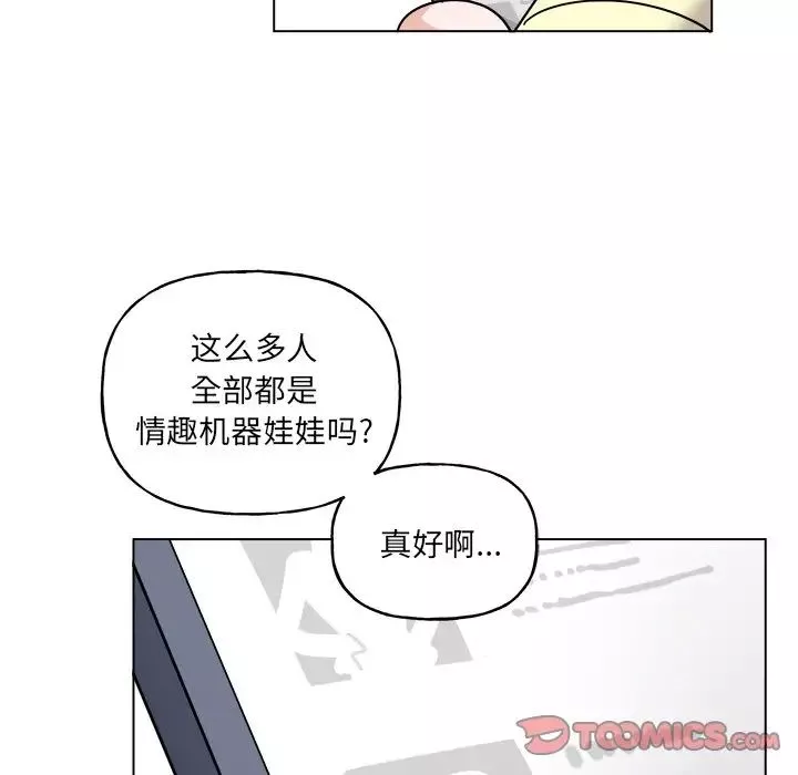 机器娃娃-第27话 - 图片 11