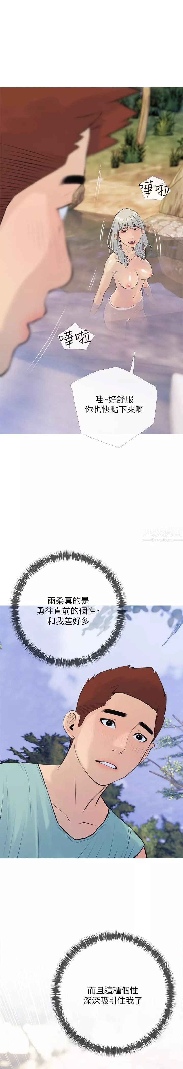 阿姨的家教課第67話-全身裸露下水遊玩