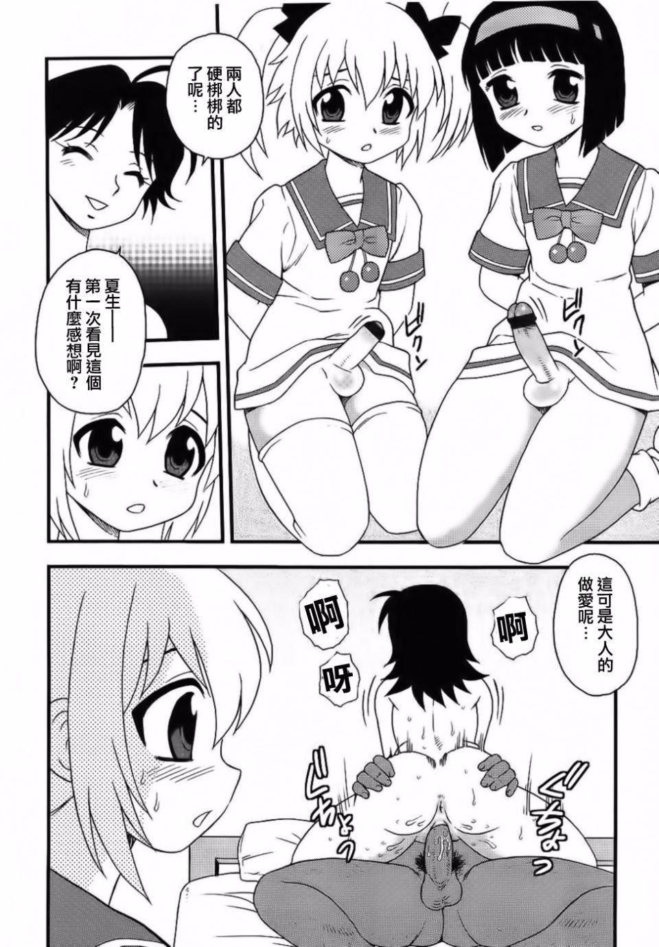 [しのざき嶺]BlueBerry[しのざき嶺]BlueBerry