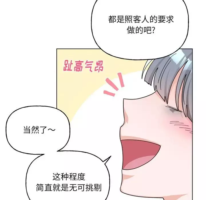 機器娃娃第27话