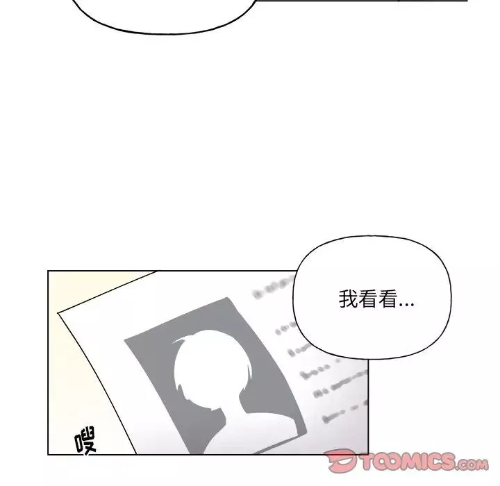 機器娃娃第27话