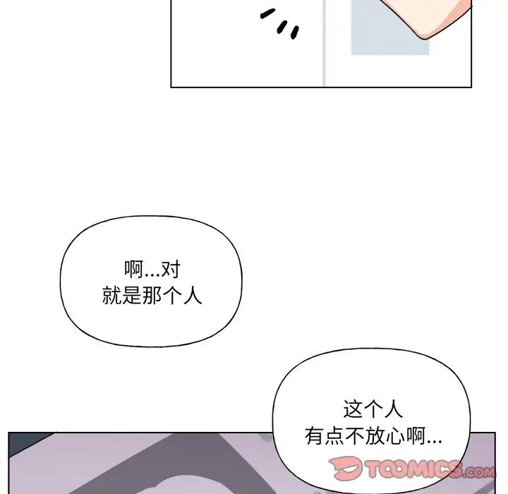 机器娃娃第27话