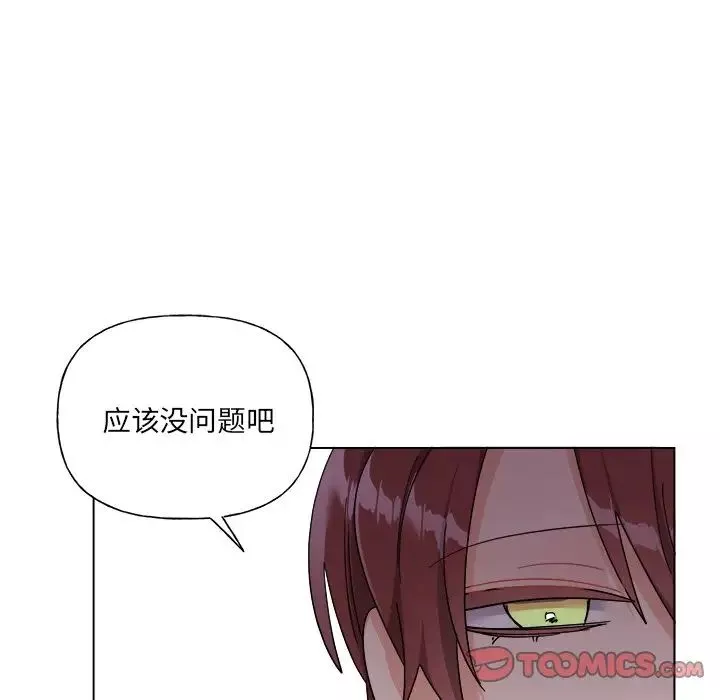 機器娃娃第27话
