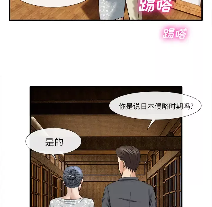 去幸岛-第18话 - 图片 19