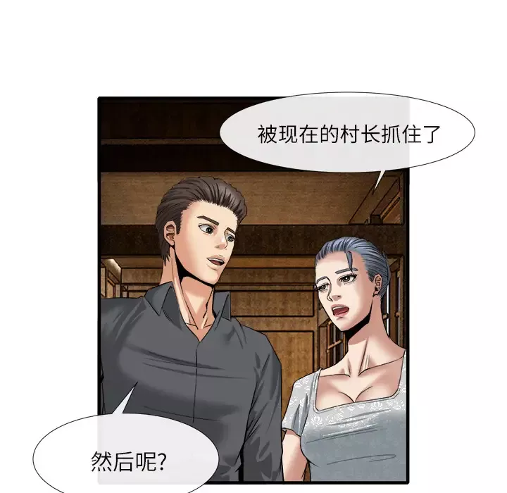 去幸岛-第18话 - 图片 21