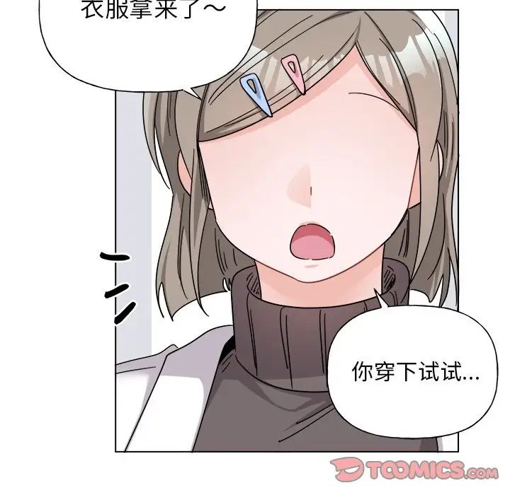 機器娃娃第27话