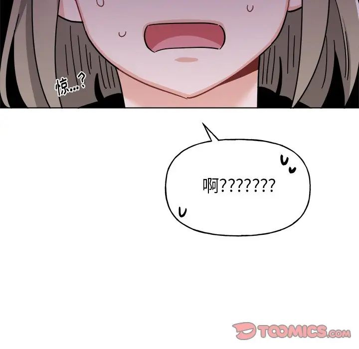 机器娃娃第27话