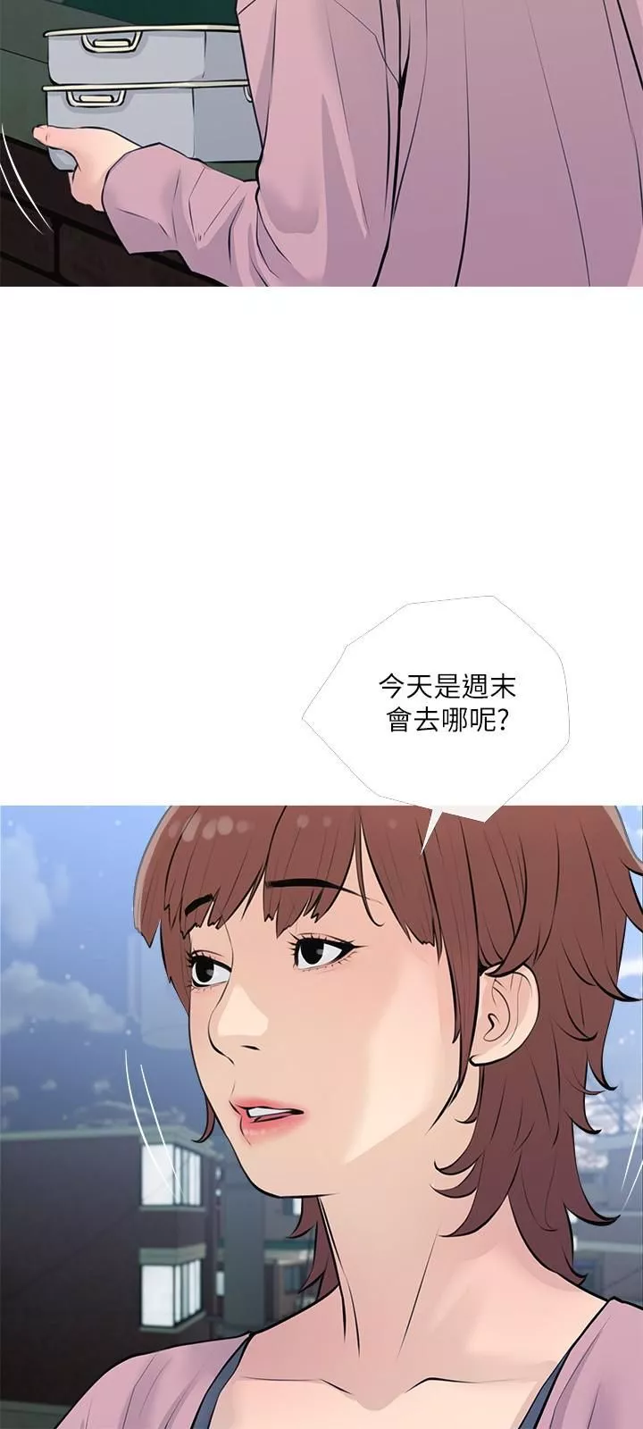 阿姨的家教課第68話-可以射在臉上嗎?
