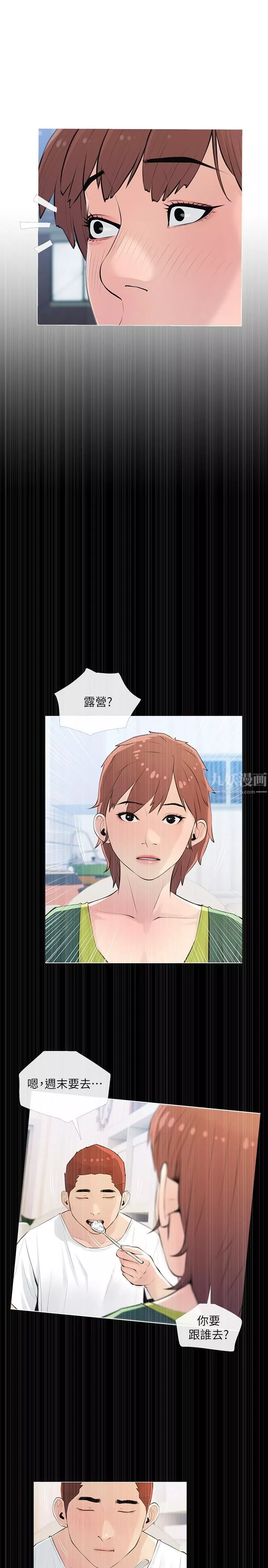 阿姨的家教課第68話-可以射在臉上嗎?
