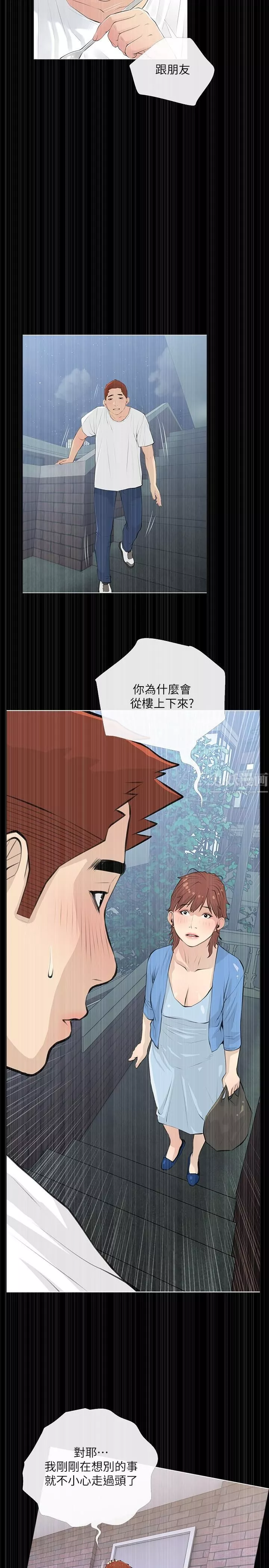 阿姨的家教課第68話-可以射在臉上嗎?