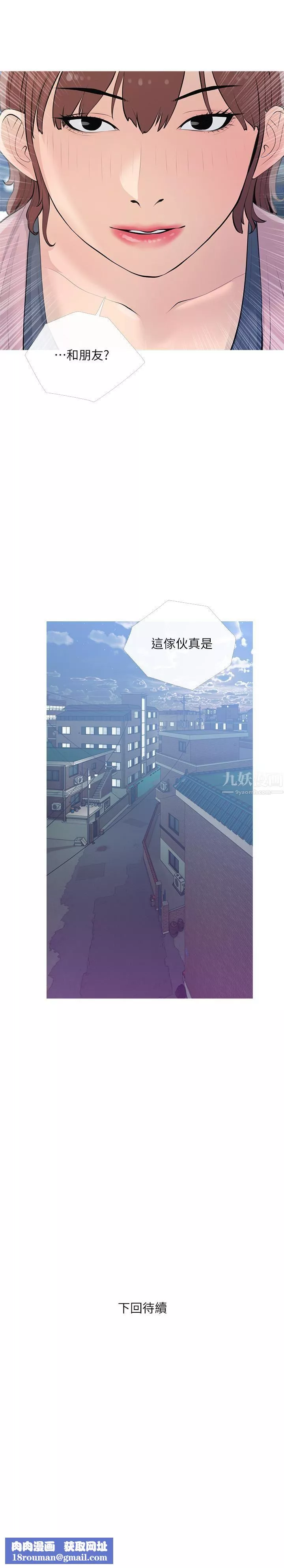 阿姨的家教課第68話-可以射在臉上嗎?