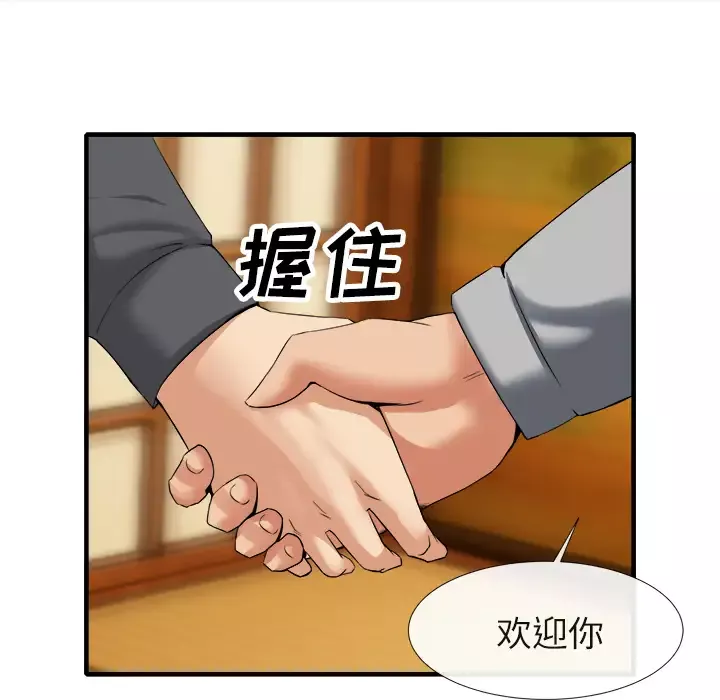 去幸岛-第18话 - 图片 38