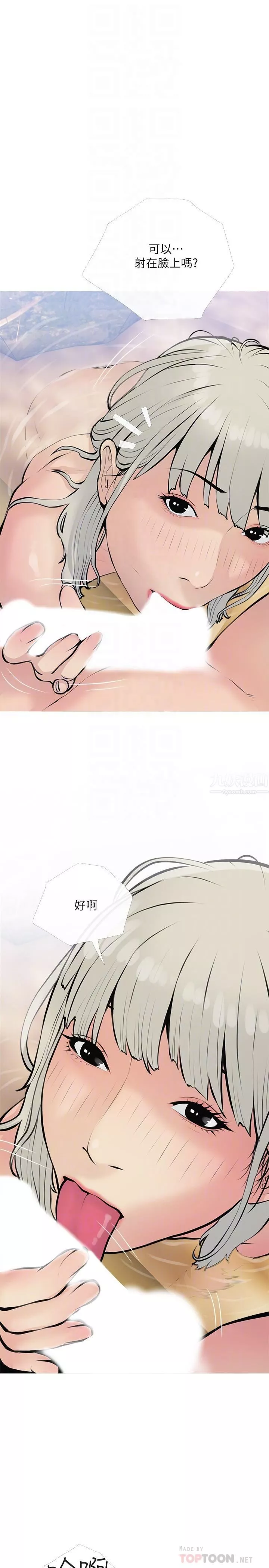 阿姨的家教課第69話-射好多，舒服嗎?
