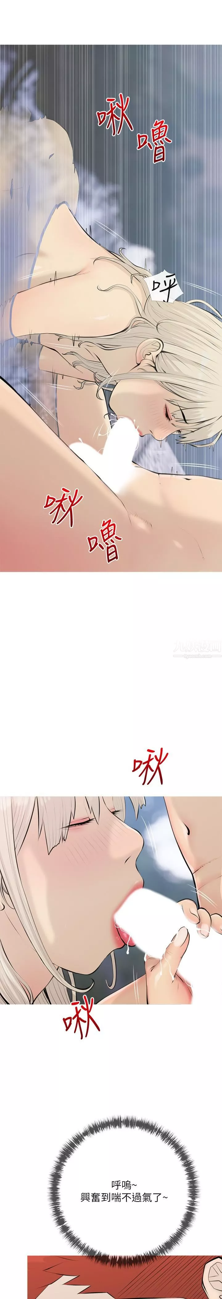 阿姨的家教課第69話-射好多，舒服嗎?