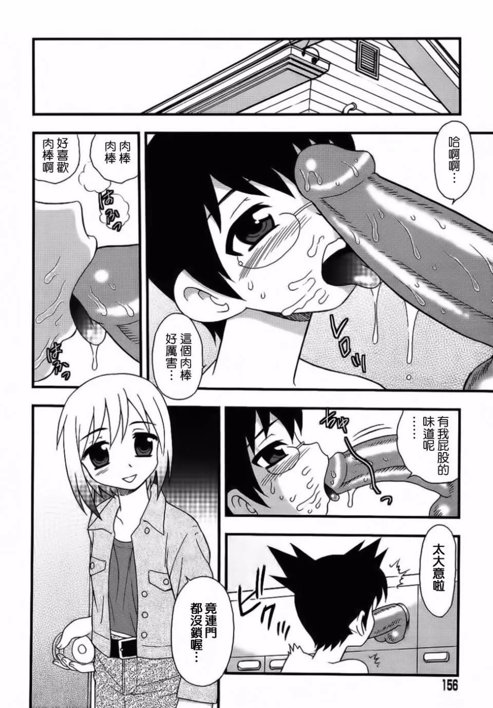 [しのざき岭]BlueBerry-[しのざき岭]BlueBerry - 图片 155