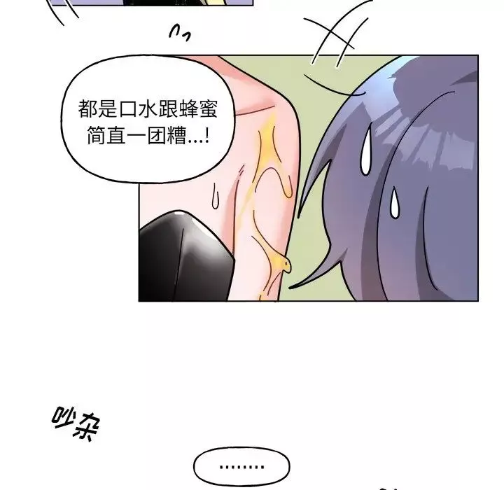 机器娃娃-第28话 - 图片 9