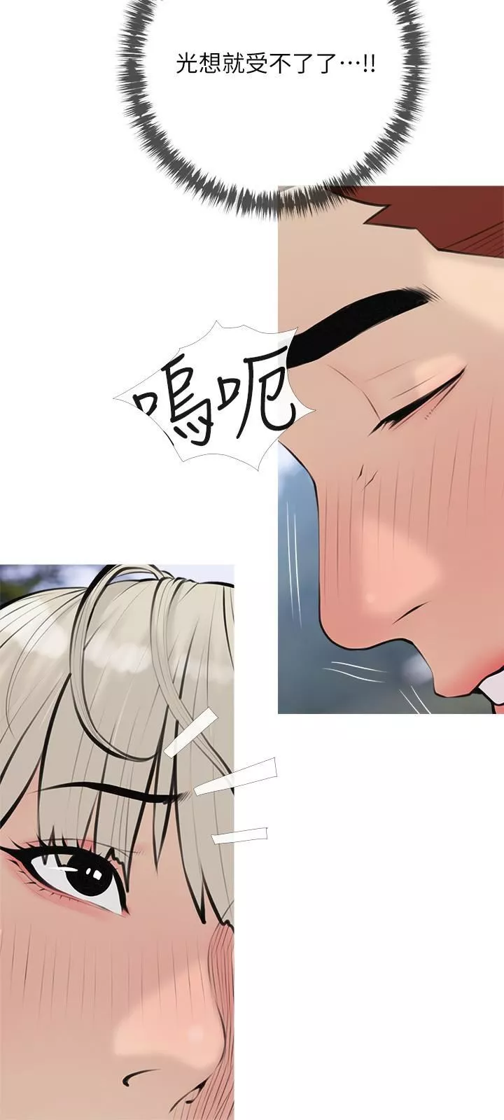 阿姨的家教课-第69话-射好多，舒服吗? - 图片 9
