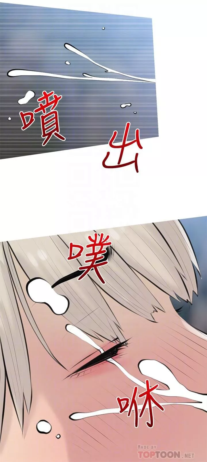 阿姨的家教課第69話-射好多，舒服嗎?