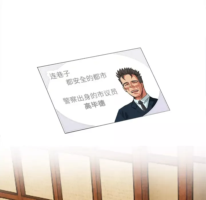去幸岛-第18话 - 图片 48