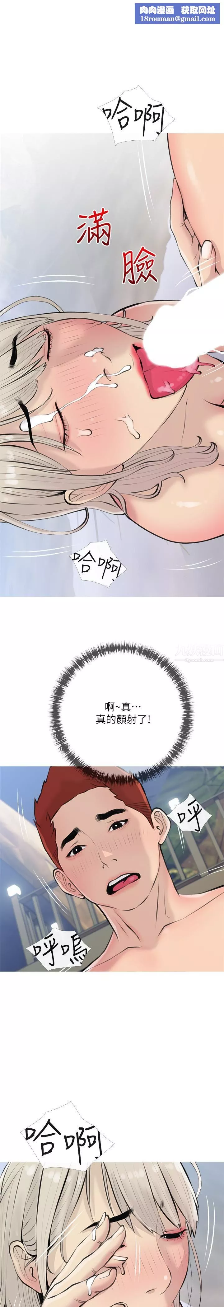 阿姨的家教课-第69话-射好多，舒服吗? - 图片 13