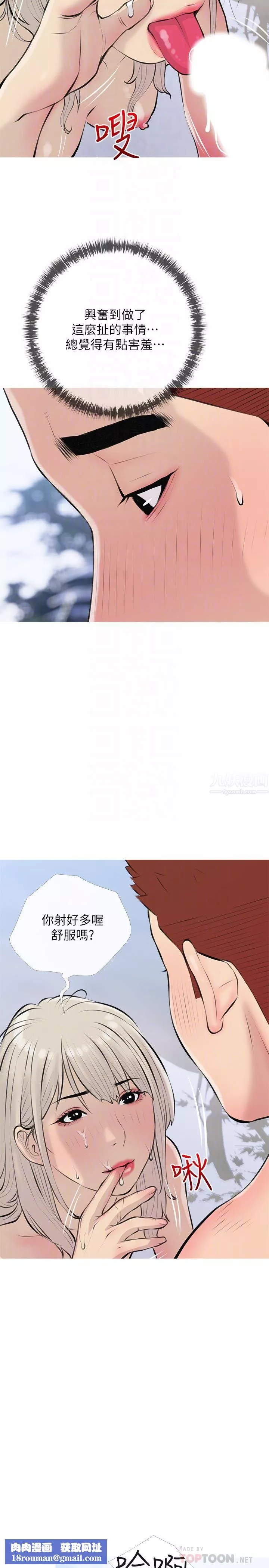 阿姨的家教課第69話-射好多，舒服嗎?
