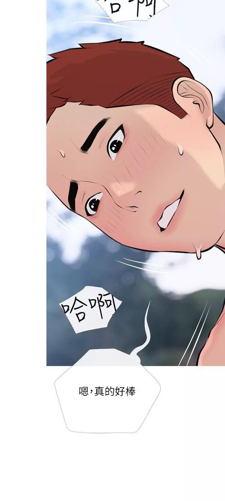 阿姨的家教課第69話-射好多，舒服嗎?