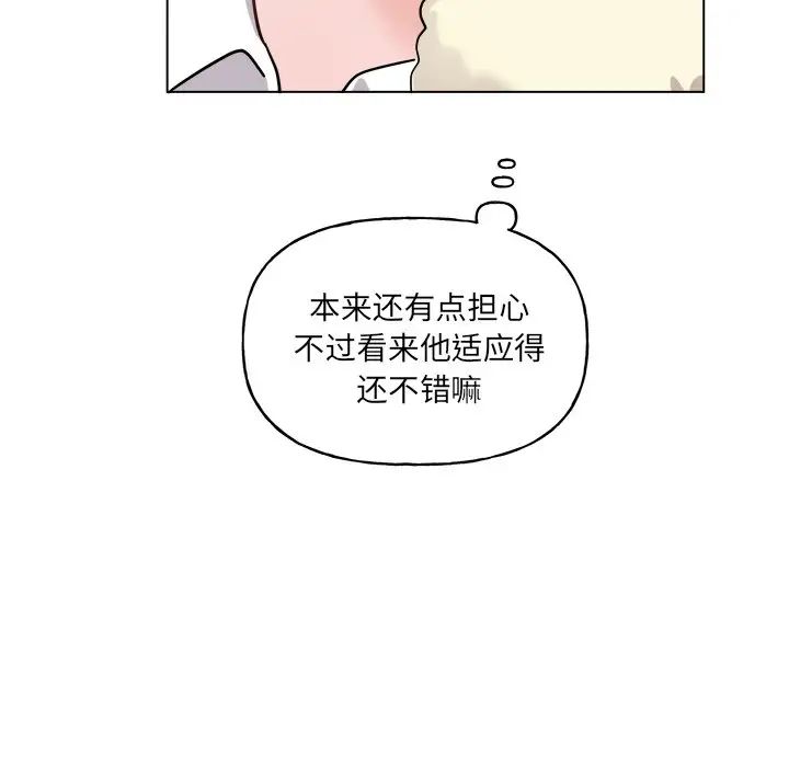 机器娃娃第28话