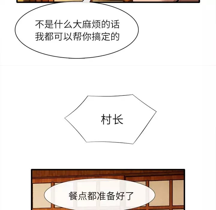 去幸岛-第18话 - 图片 52
