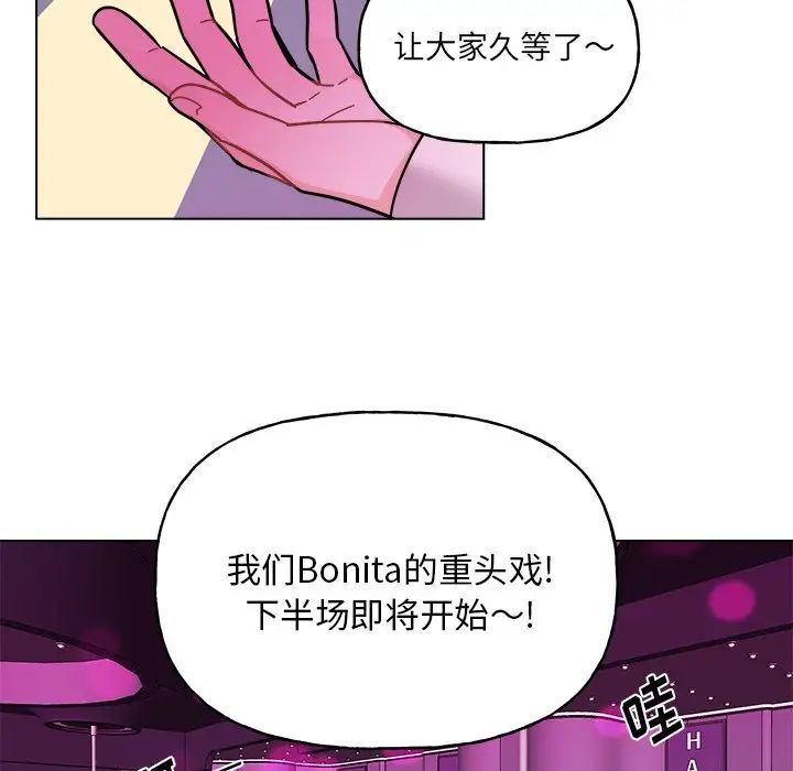 机器娃娃第28话