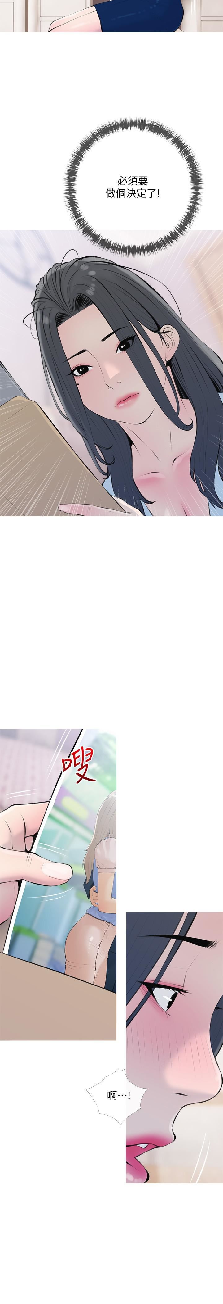 阿姨的家教课第69话-射好多,舒服吗?