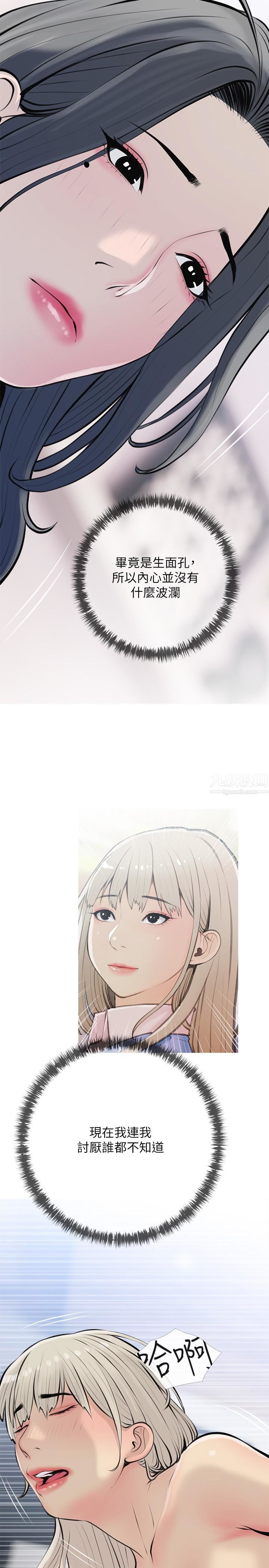 阿姨的家教課第69話-射好多，舒服嗎?