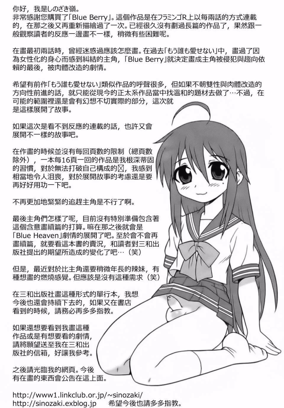 [しのざき岭]BlueBerry-[しのざき岭]BlueBerry - 图片 174