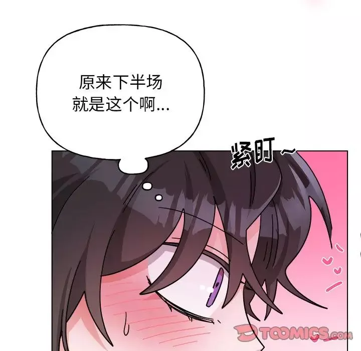 机器娃娃-第28话 - 图片 37