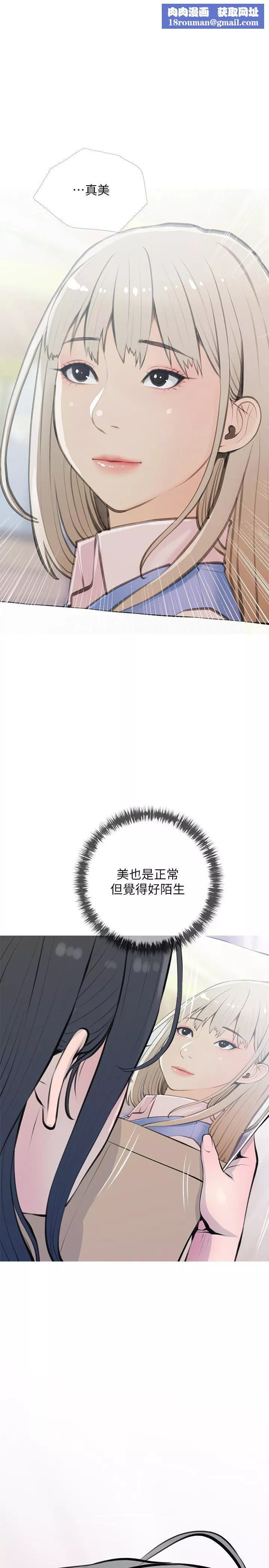 阿姨的家教课-第70话-响彻露营车的呻吟声 - 图片 1