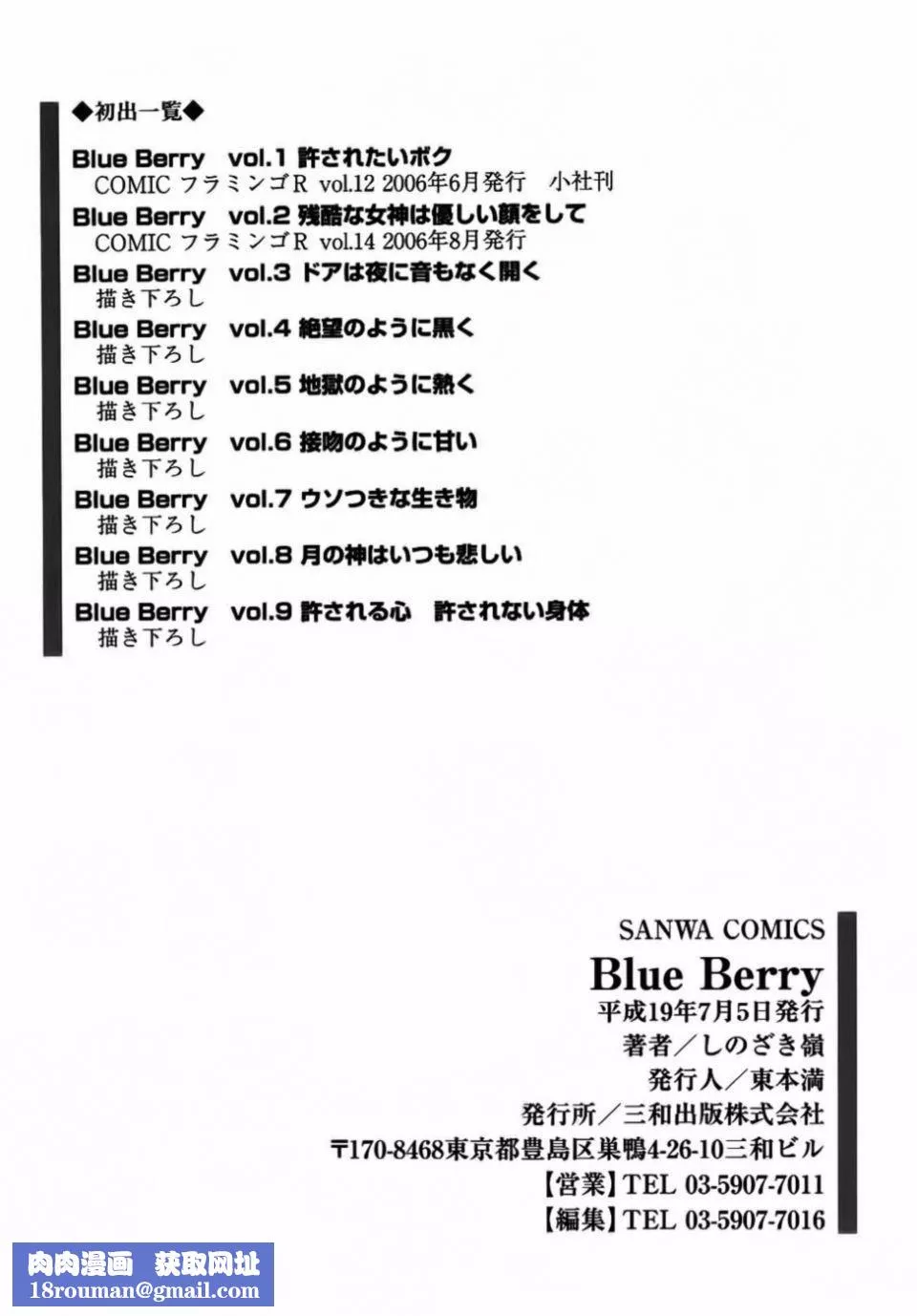 [しのざき岭]BlueBerry-[しのざき岭]BlueBerry - 图片 175