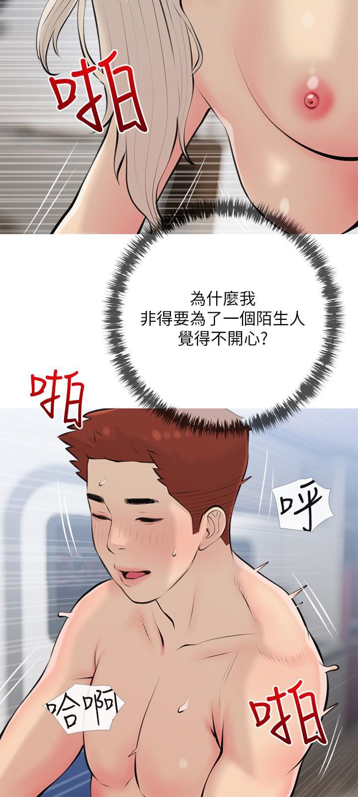 阿姨的家教课第70话-响彻露营车的呻吟声