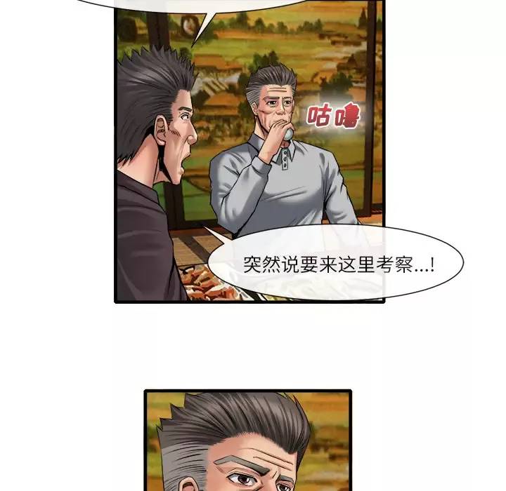 去幸岛-第19话 - 图片 6