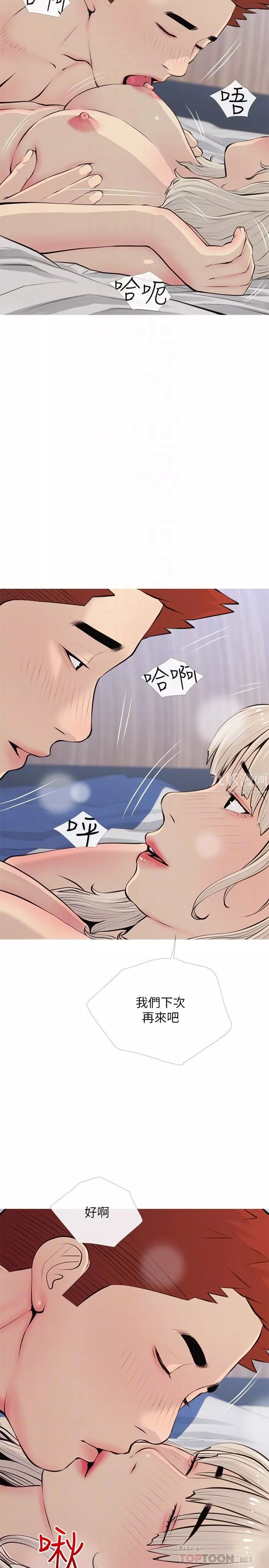 阿姨的家教课-第70话-响彻露营车的呻吟声 - 图片 8