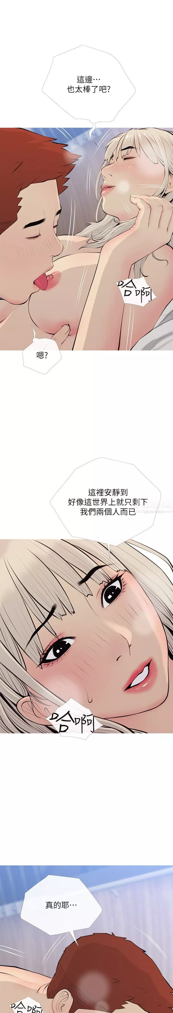 阿姨的家教课-第70话-响彻露营车的呻吟声 - 图片 7