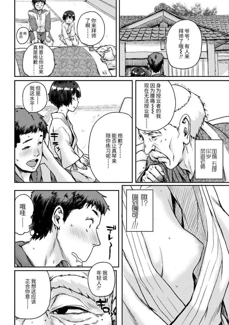 [ポンスケ]ちびっこエッチ[中国翻訳][DL版]-[ポンスケ]ちびっこエッチ[中国翻訳][DL版] - 图片 6