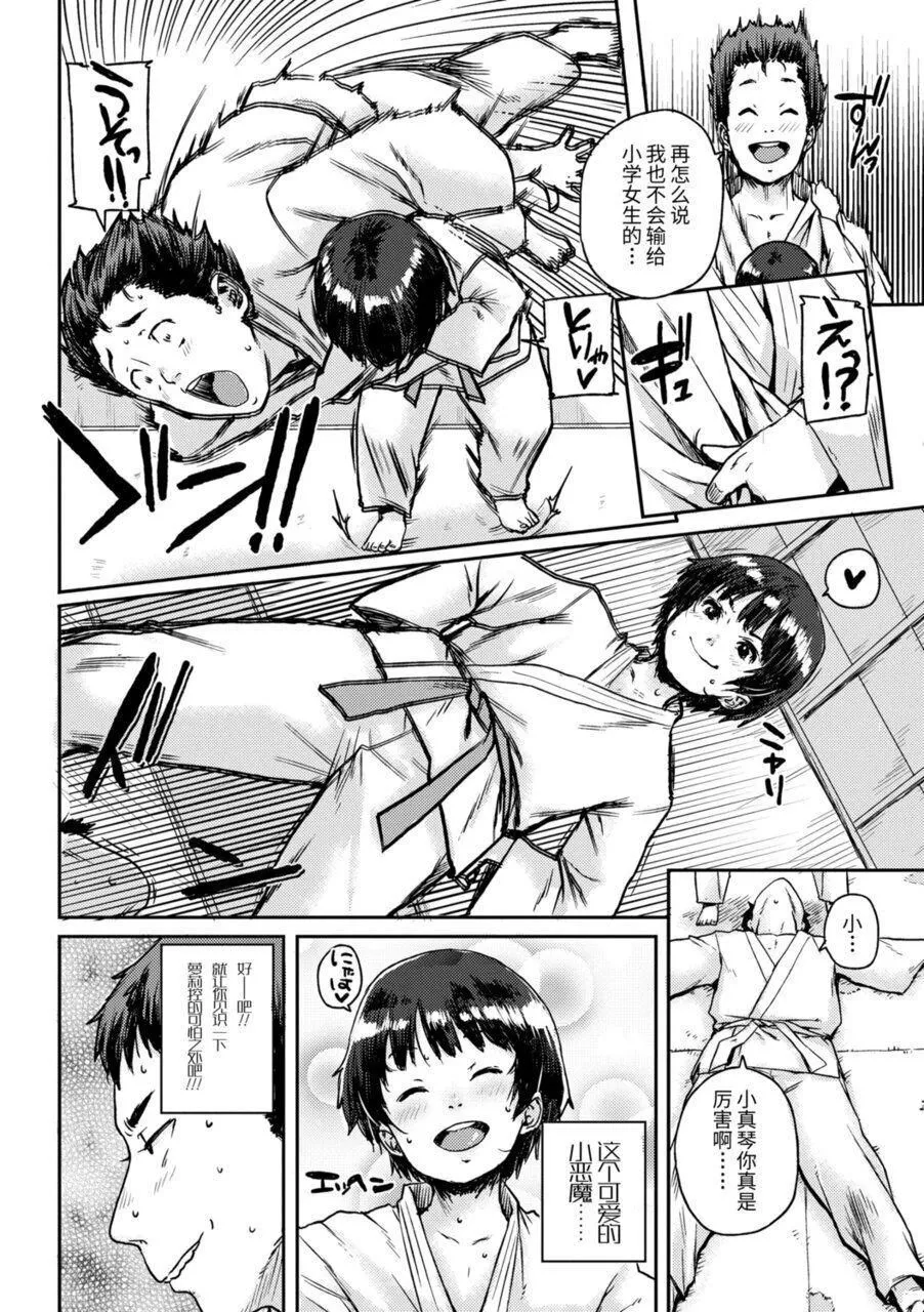[ポンスケ]ちびっこエッチ[中國翻訳][DL版][ポンスケ]ちびっこエッチ[中國翻訳][DL版]