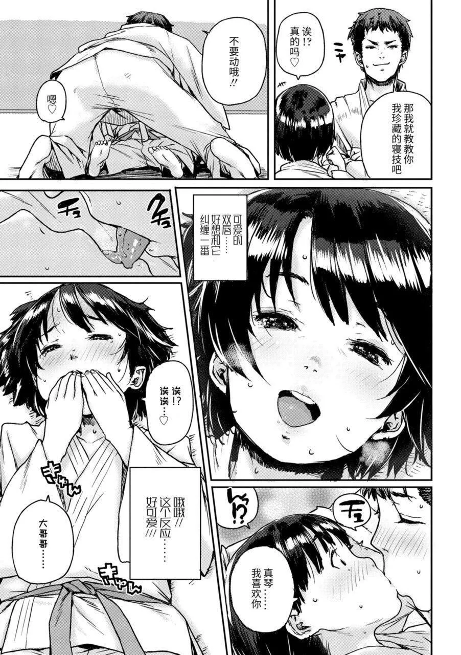 [ポンスケ]ちびっこエッチ[中國翻訳][DL版][ポンスケ]ちびっこエッチ[中國翻訳][DL版]