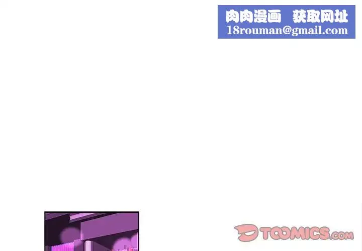 机器娃娃-第29话 - 图片 1